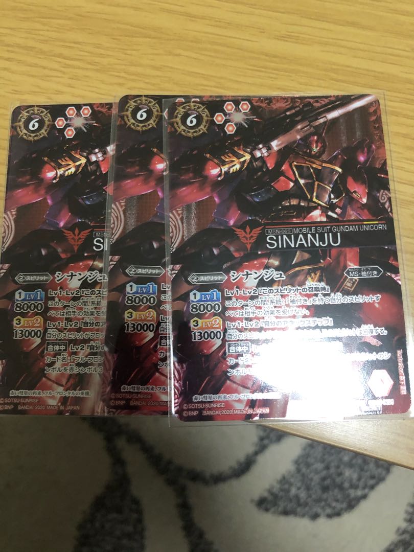 シナンジュ シークレット