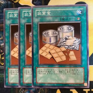 マドレース539非常食 ノーマル