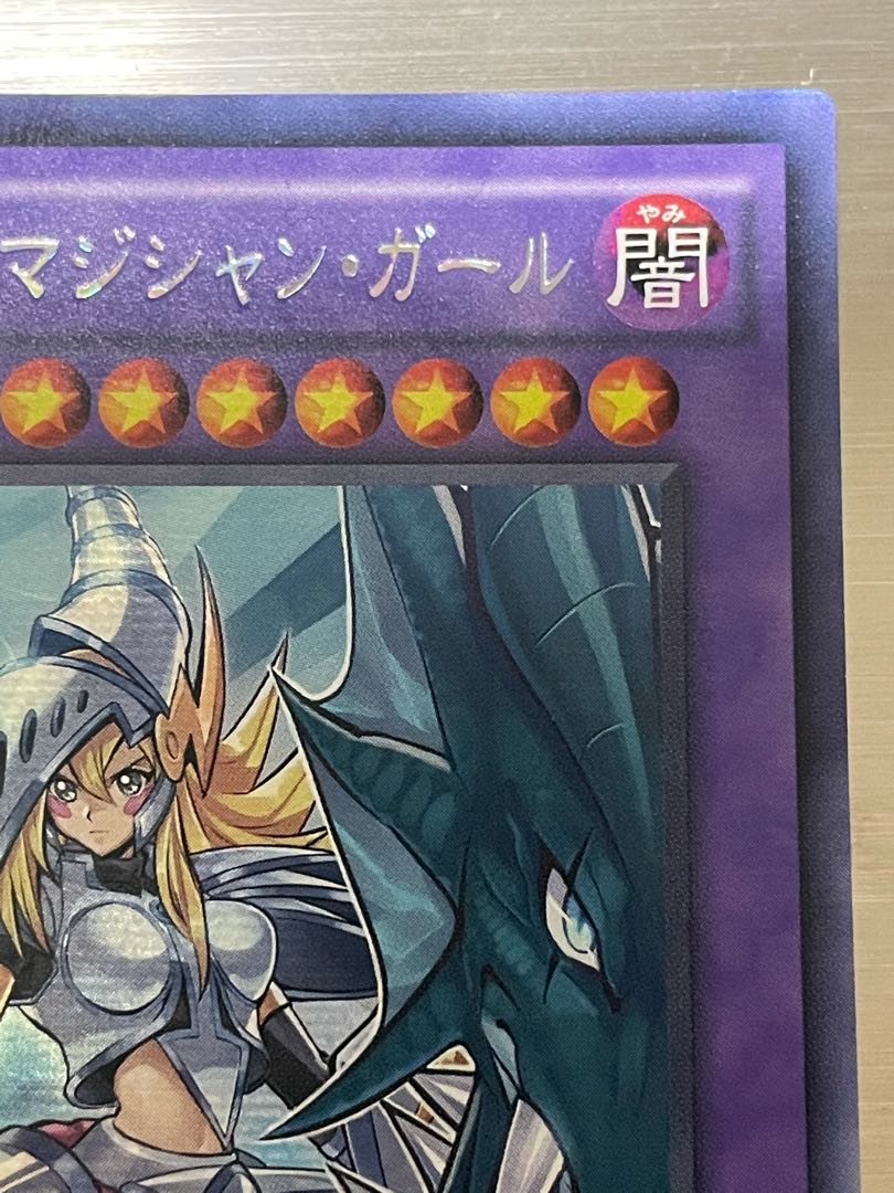 送料無料(沖縄配送) アジア版 竜騎士ブラック・マジシャン・ガール