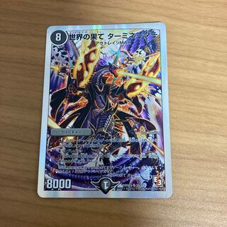 世界の果て ターミネーター(スーパーデッキ仕様)