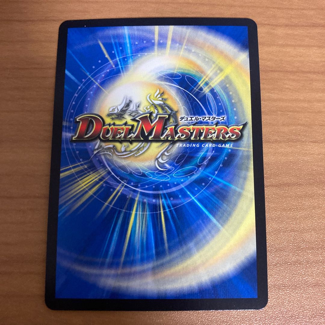 世界の果て ターミネーター(スーパーデッキ仕様)