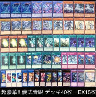 遊戯王　青眼の白龍　デッキ　ブルーアイズ  デッキ