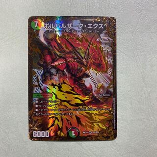 ボルバルザーク・エクス(ウルトラゴールデンカード仕様)  ugc