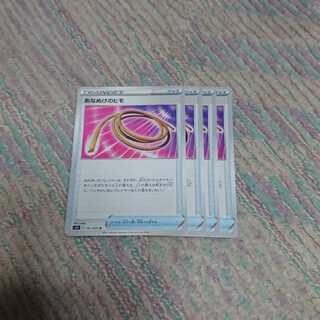 あなぬけのヒモ4枚