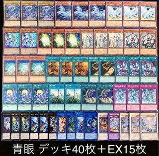 遊戯王　青眼の白龍　デッキ　ブルーアイズ  デッキ
