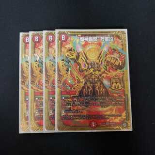 “魔神轟怒”万軍投