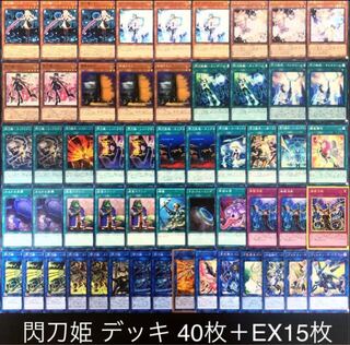 遊戯王　閃刀姫　デッキ