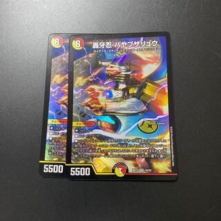 轟牙忍 ハヤブサリュウ