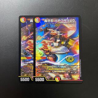 轟牙忍 ハヤブサリュウ