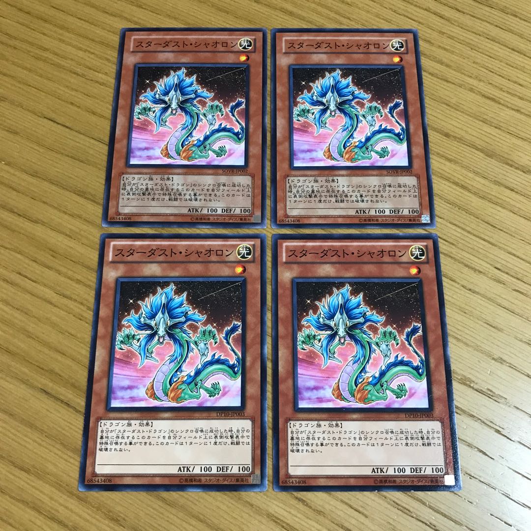 Stardust Xiaolong Normal 4-card set