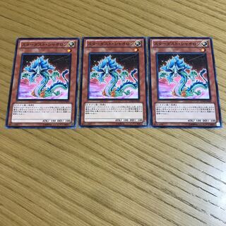 スターダスト・シャオロン ノーマル　3枚セット