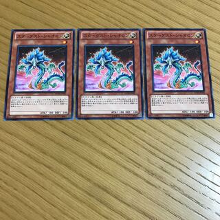 スターダスト・シャオロン ノーマル　3枚セット