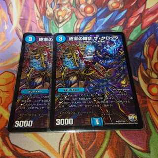 終末の時計 ザ・クロック