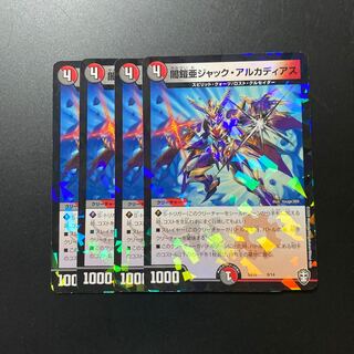 闇鎧亜ジャック・アルカディアス