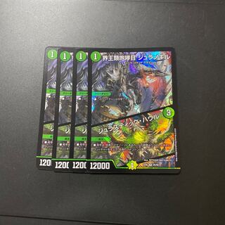 界王類咆哮目 ジュラノキル｜ジュラスティック・ハウル VR