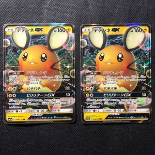 ポケモンカード  デデンネGX RR 2枚
