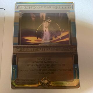 謎めいた命令 MPS