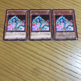 スターダスト・シャオロン ノーマル　3枚セット