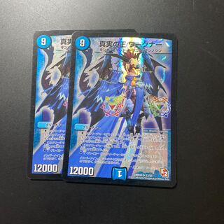 The King of Truth Wagner