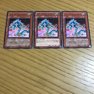 スターダスト・シャオロン ノーマル　3枚セット