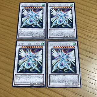 セイヴァー・スター・ドラゴン レア　4枚セット