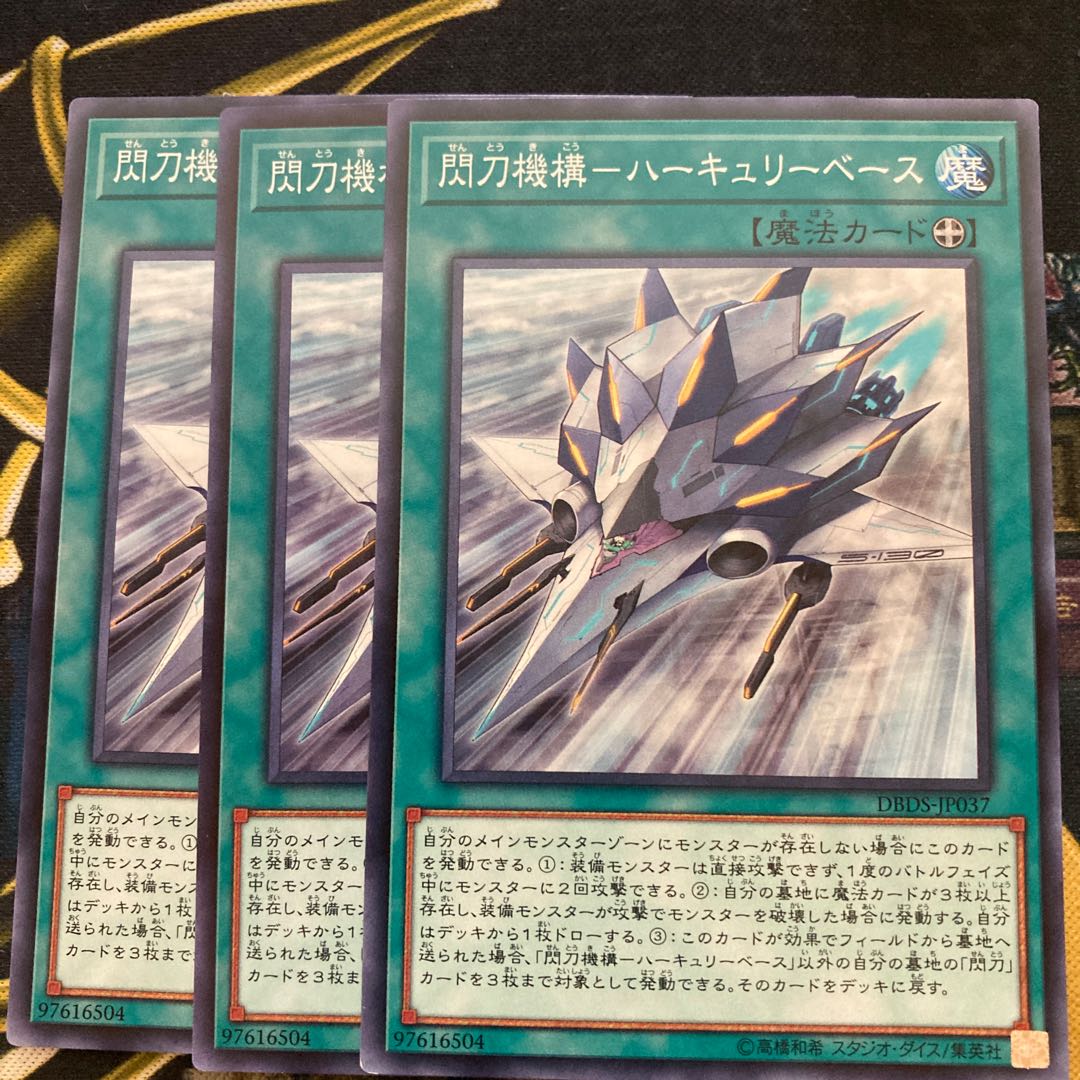 Madrace 549 Flashing Blade Mechanism - Herculean Base Normal