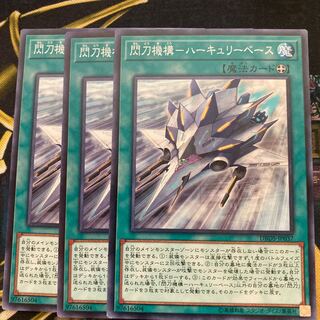 Madrace 549 Flashing Blade Mechanism - Herculean Base Normal