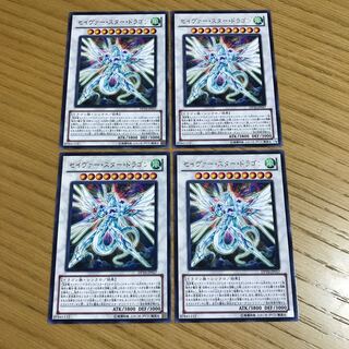 セイヴァー・スター・ドラゴン レア　4枚セット