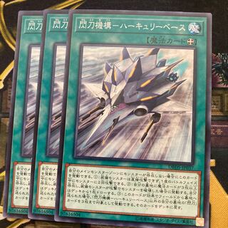 マドレース550閃刀機構-ハーキュリーベース ノーマル