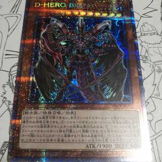 D-HERO Bloo-D プリズマティックシークレットレア