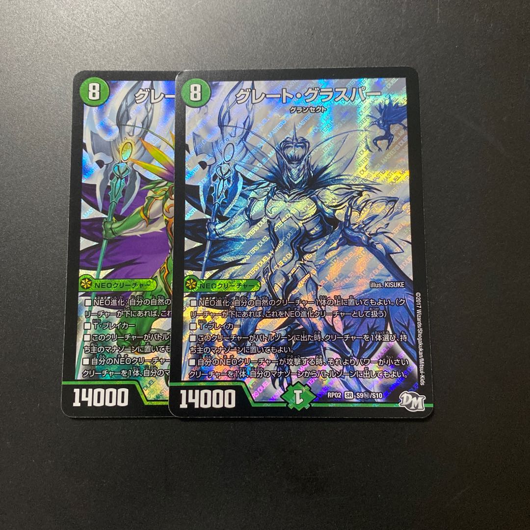 グレート・グラスパー SE ユウキ専用