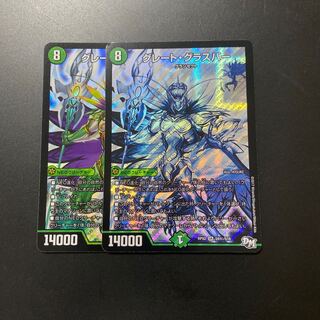 グレート・グラスパー SE ユウキ専用