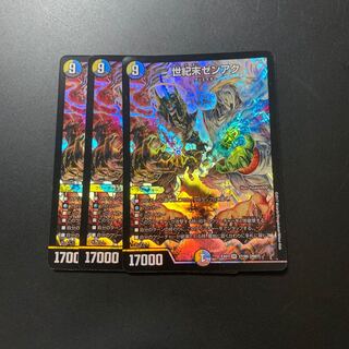 世紀末ゼンアク