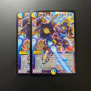 常勝ディス・オプティマス