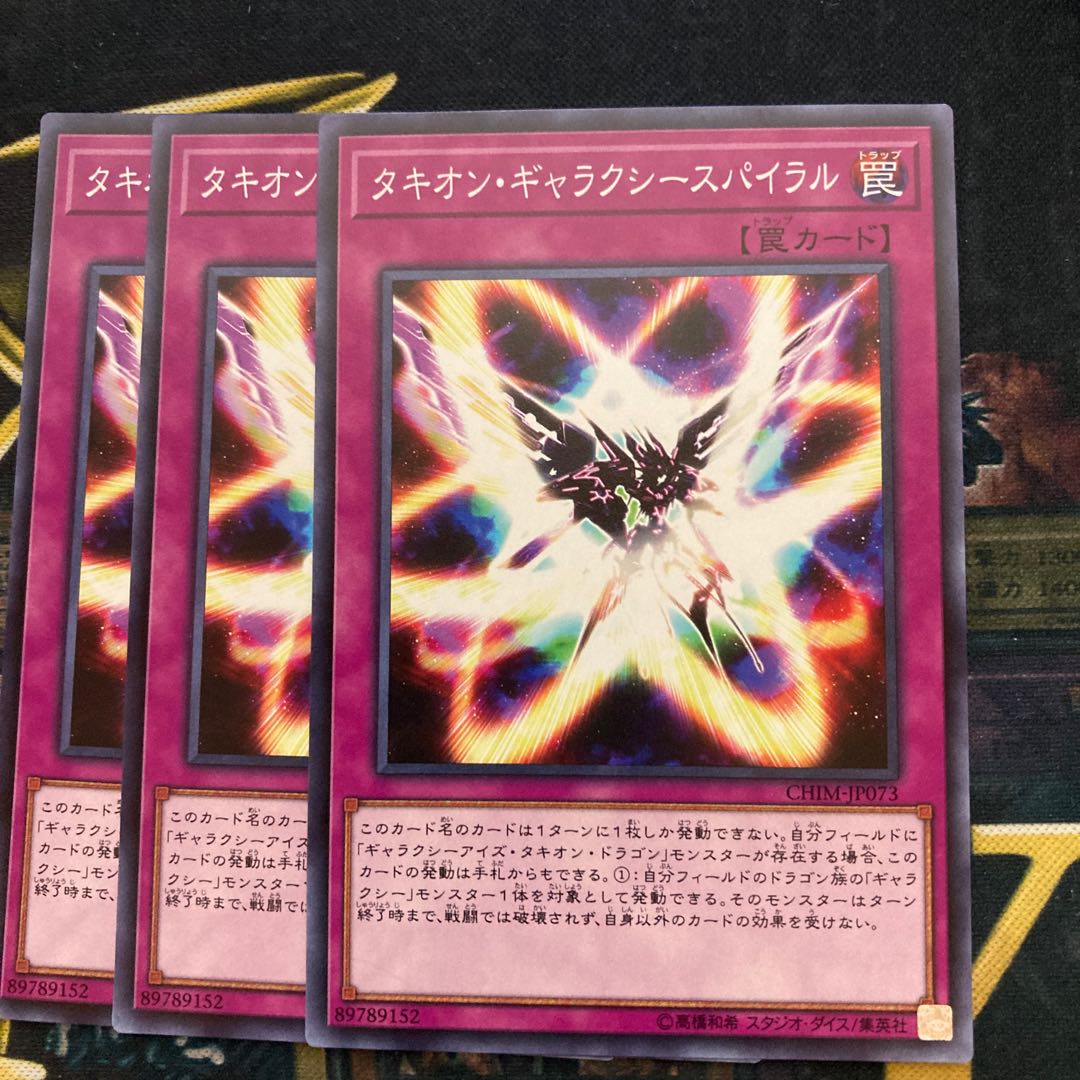 マドレース556タキオン・ギャラクシースパイラル ノーマル