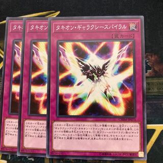 マドレース556タキオン・ギャラクシースパイラル ノーマル