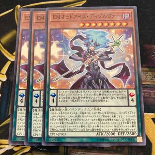 マドレース557EMオッドアイズ・ディゾルヴァー ノーマル