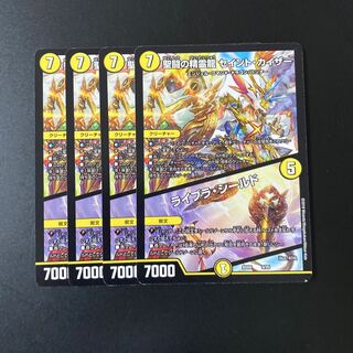 聖闘の精霊龍 セイント・カイザー｜ライブラ・シールド