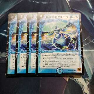 超次元エクストラ・ホール