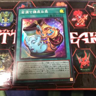 金満で謙虚な壺 スーパーレア