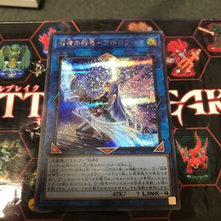 おうれ様専用召命の神弓-アポロウーサ シークレットレア