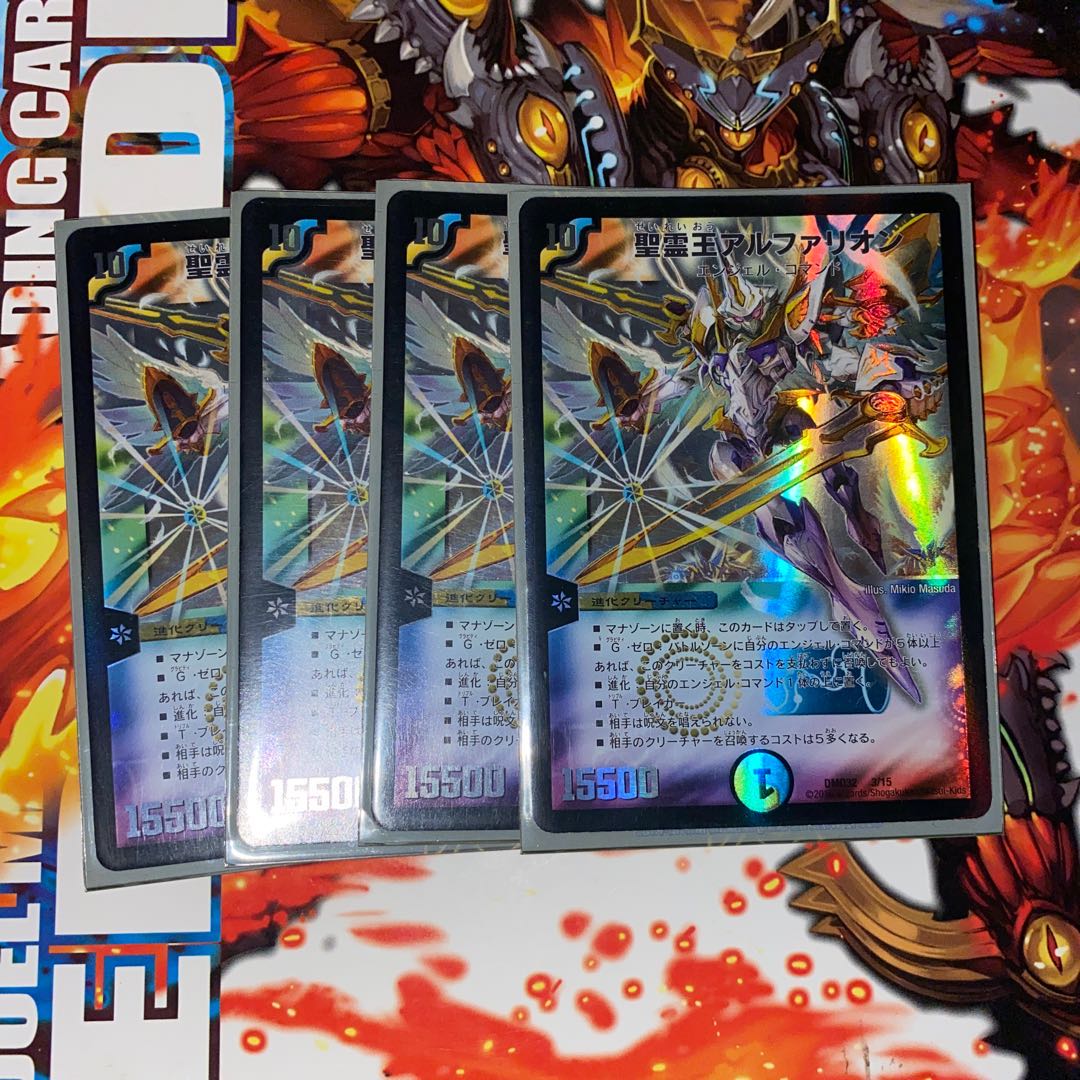 聖霊王アルファリオン