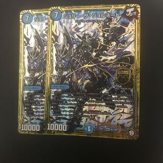 ジョリー・ザ・ジョルネード 2枚