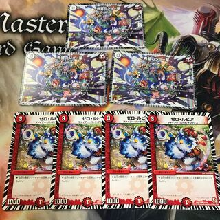 ゼロ・ルピア　セット