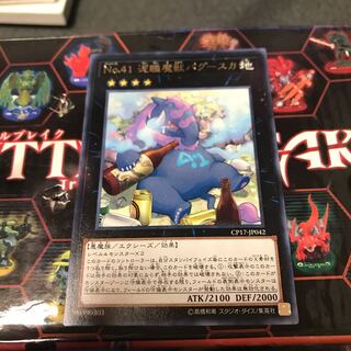 Number 41: Bagooska the Terribly Tired Tapir Rare