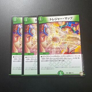 トレジャー・マップ