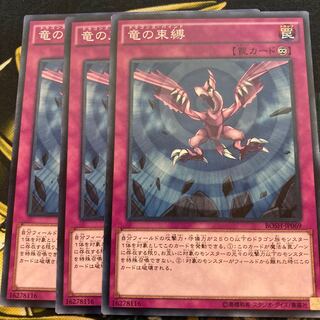 マドレース563竜の束縛 ノーマル