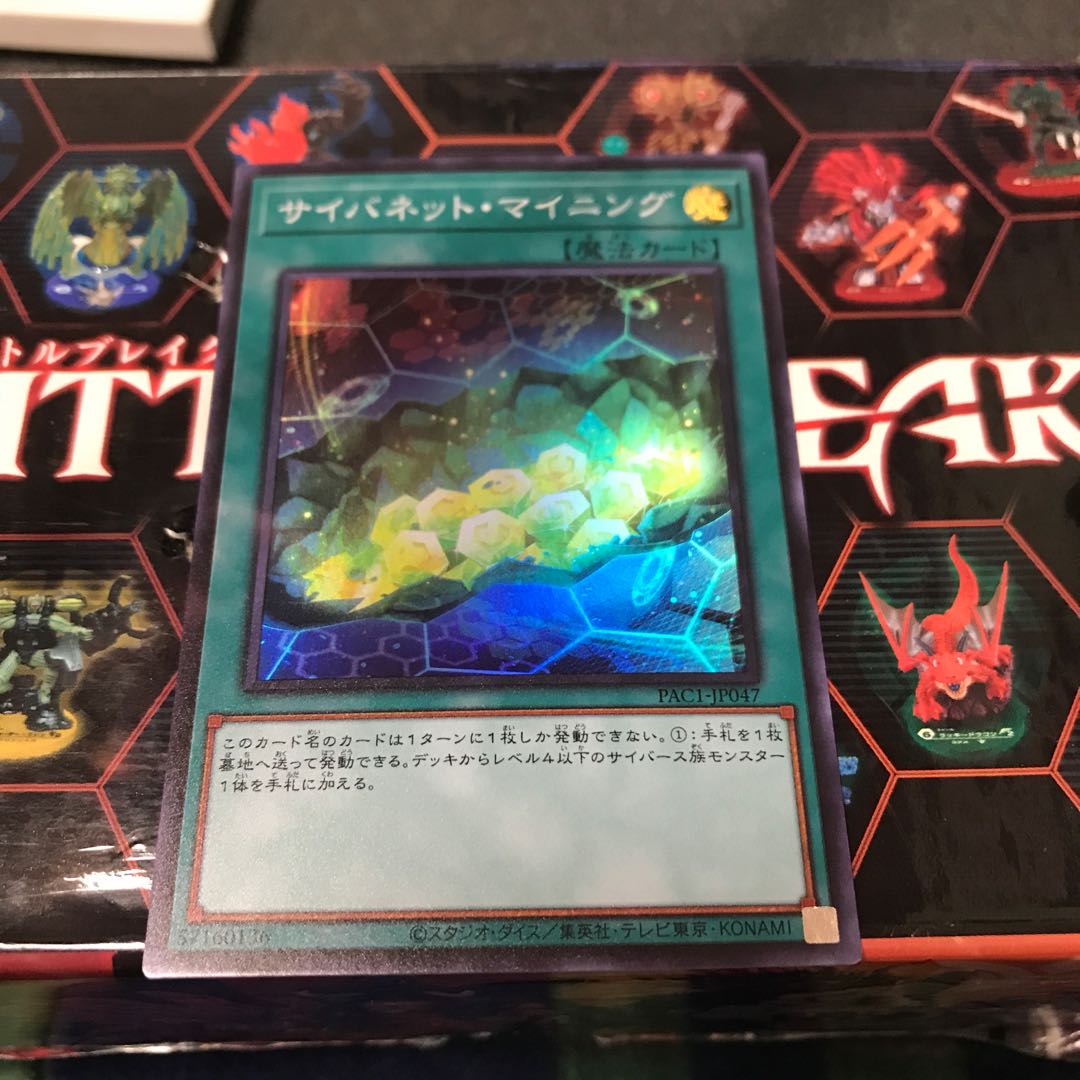 サイバネット・マイニング スーパーレア