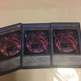 マジシャン・オブ・ブラックカオス・MAX シークレットレア