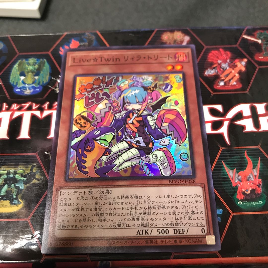 Live☆Twin リィラ・トリート スーパーレア